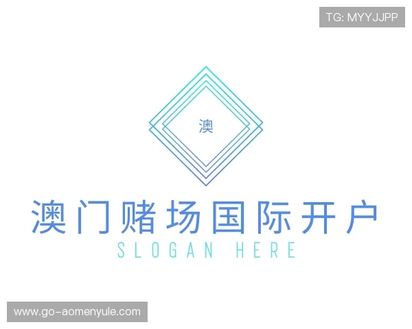 解读澳门赌场国际开户